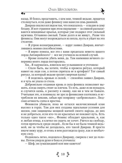 Идеальный напарник