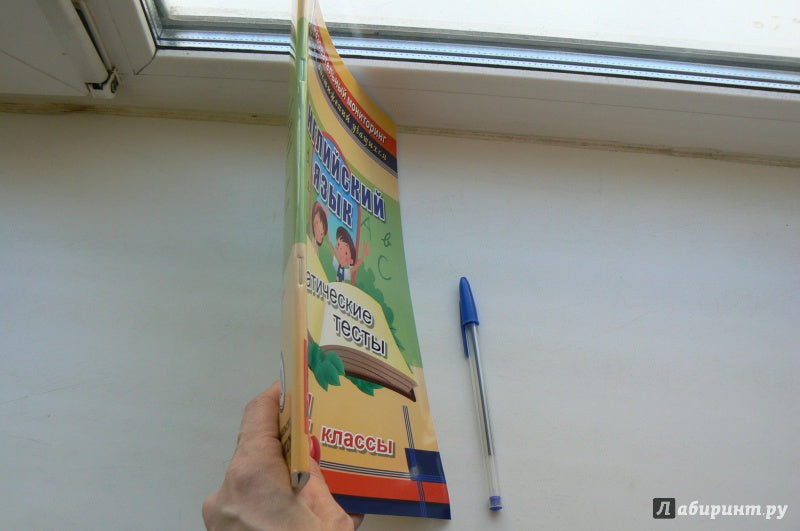 Английский язык 2-4 кл Тематические тесты