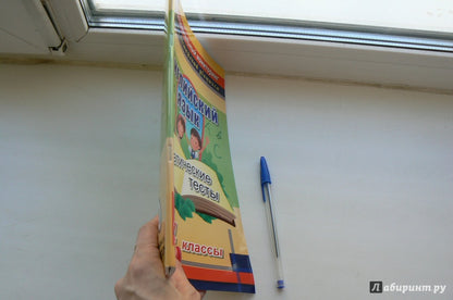 Английский язык 2-4 кл Тематические тесты