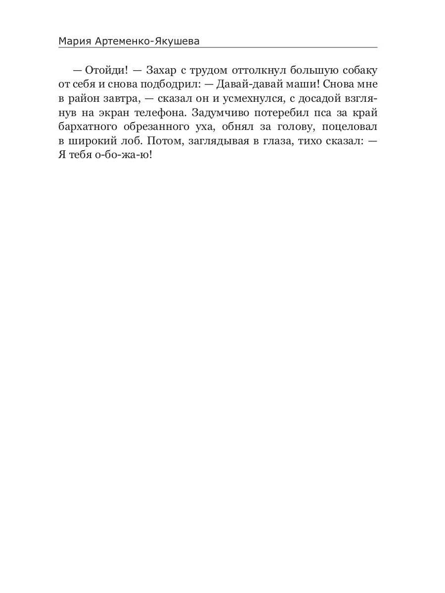Дело Митьков