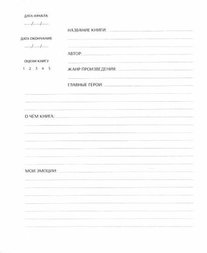 ЧИТАТЕЛЬСКИЙ ДНЕВНИК. ШЕКСПИР