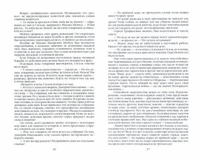 Сильные духом. Это было под Ровно