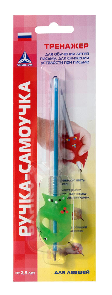 Тренажер д/письма, ручка РЫБКА для левшей АС-1728