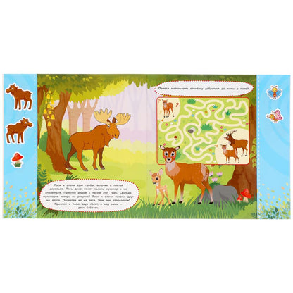 Лесные животные. 3-5 лет. Развивающие многоразовые наклейки, 35 наклеек. 245х245 мм. Умка в кор.50шт