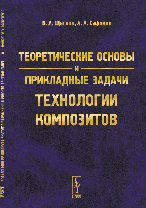 Structures théoriques et composants technologiques avancés