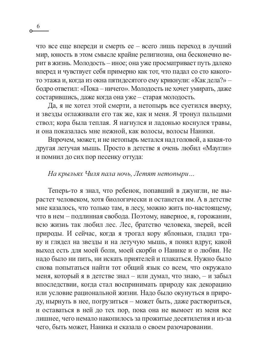 Капитан Ульдемир. Сторож брату моему