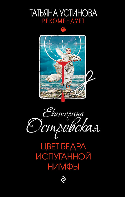 Цвет бедра беспроводной нимфы