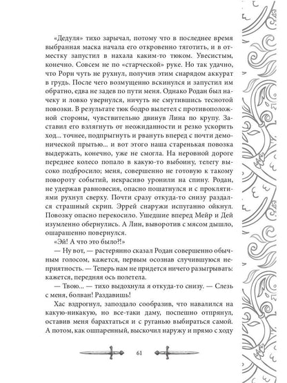 Игрок-7. Мертвая долина. Т. 1