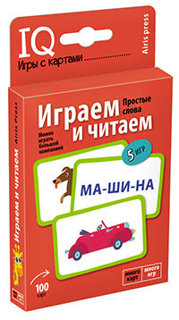 Умные игры с картами. Русский язык Играем и читаем. 5+