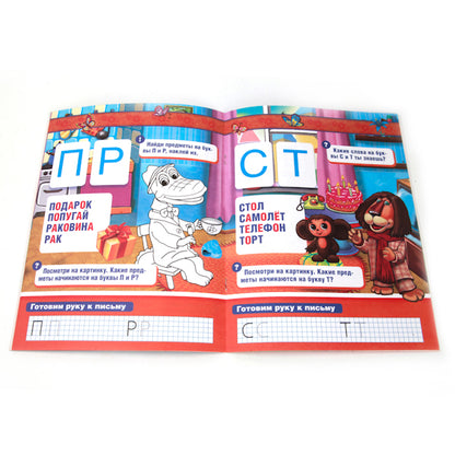 Союзмультфильм. Азбука с Чебурашкой. Обучающая книжка с наклейками. 16стр.+ 50 накл. Умка в кор.50шт