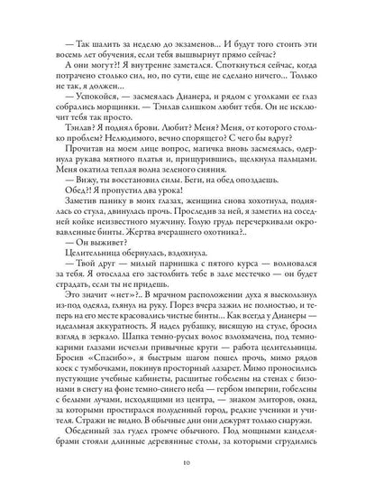 Между людьми и кначетами