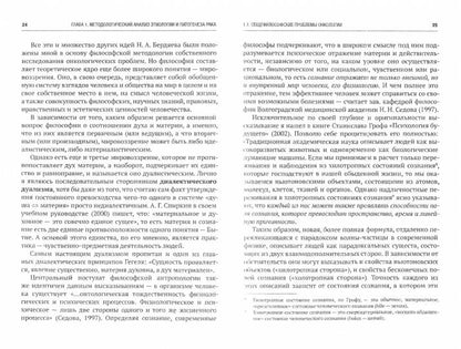 Как победить рак: философия жизни