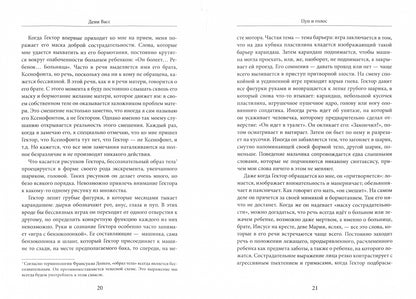 Пуп и голос. Vous avez une analyse de la relance.