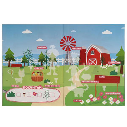 В гостях у синего трактора. Большая книга с наклейками. Синий трактор. 240х330мм. Умка в кор.50шт