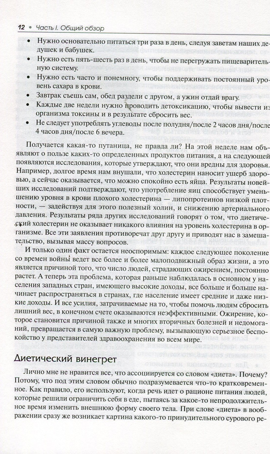 Палеофитнес