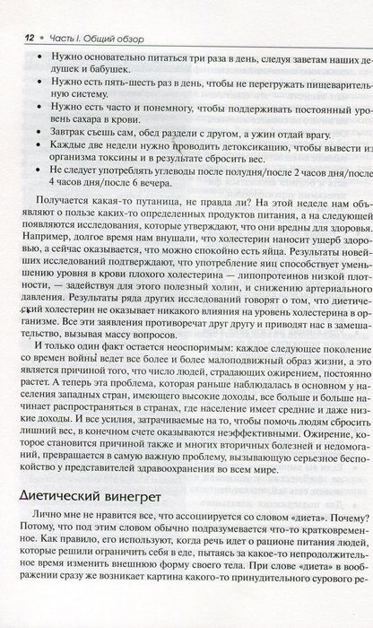 Палеофитнес