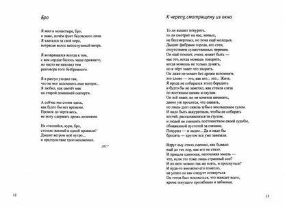 Мгновения пути