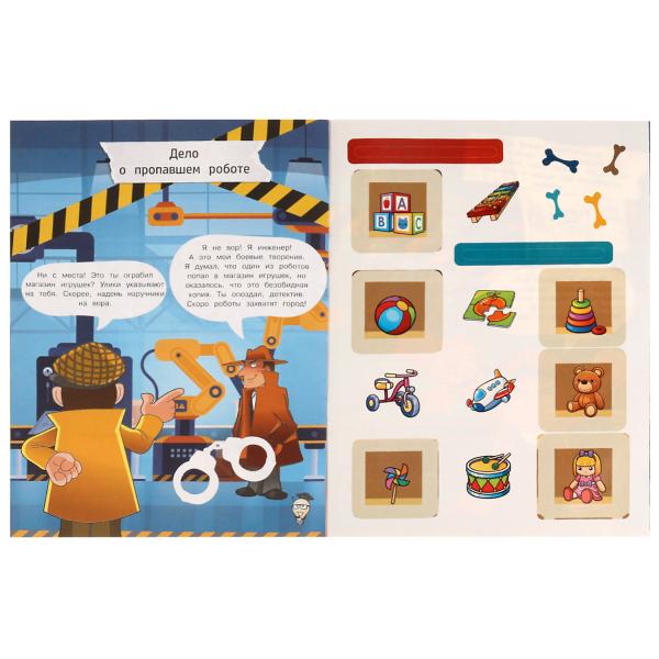 Книга-квест. Детектив с наклейками. Детектив Стив. 210х285 мм 8 стр. +наклейки Умка в кор.50шт