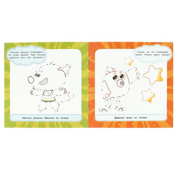 Весёлые Мишки. Рисуем по точкам. Ми-ми-мишки. 190х190 мм 24 стр. Умка в кор.50шт