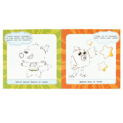 Весёлые Мишки. Рисуем по точкам. Ми-ми-мишки. 190х190 мм 24 стр. Умка в кор.50шт