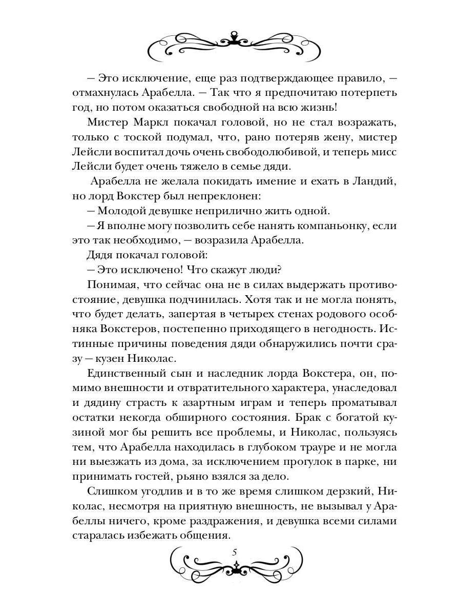 Разбудить красавца