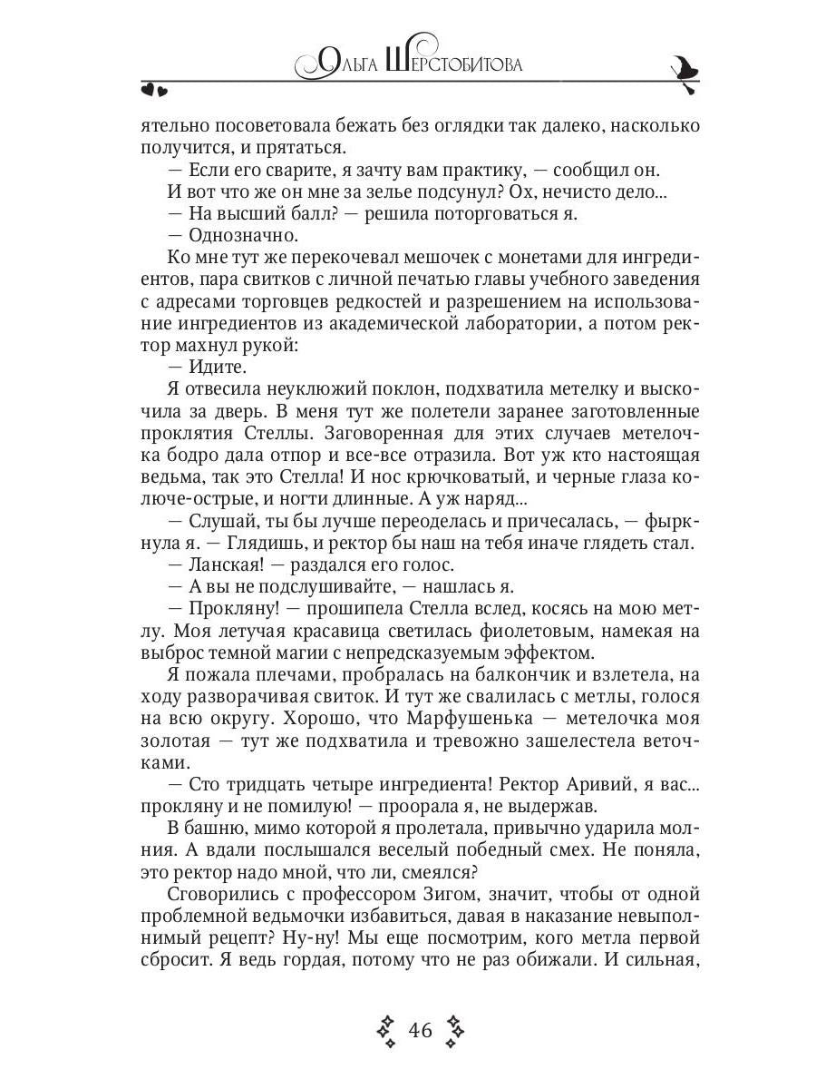 Снимите маску