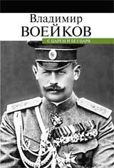 С царем и без царя
