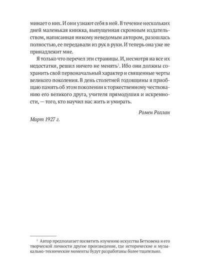 Биографические романы. Сборник (комплект из 2-х книг)