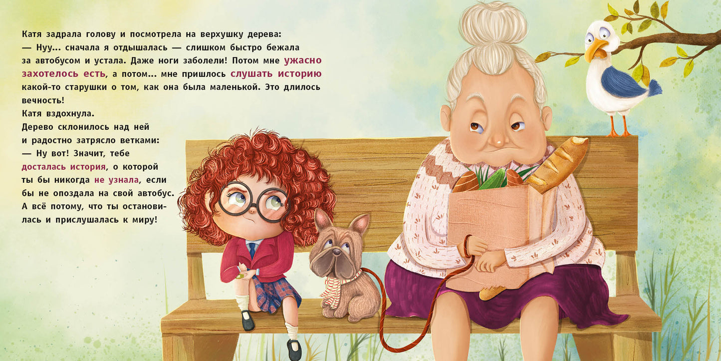 Стой, Супергерой! : [сказка] / С. Сарджи ; пер. с англ. ; ил. С. Макерджи. — М. : Нигма, 2023. — 40 с. : ил.