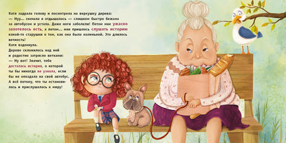 Стой, Супергерой! : [сказка] / С. Сарджи ; пер. с англ. ; ил. С. Макерджи. — М. : Нигма, 2023. — 40 с. : ил.