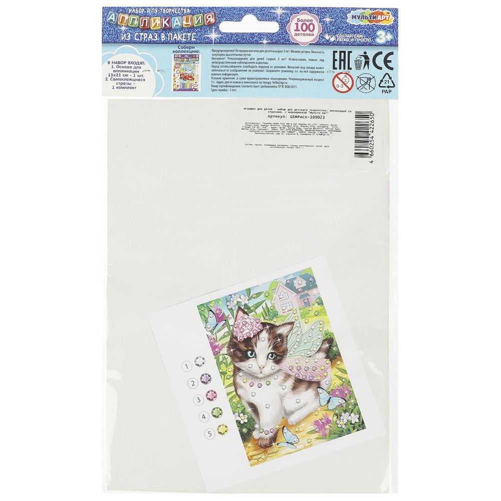 Аппликация стразами в пакете 15*21 см питомцы МУЛЬТИ АРТ в кор.100шт