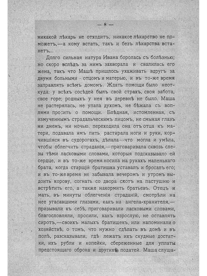 Крестьянские дети