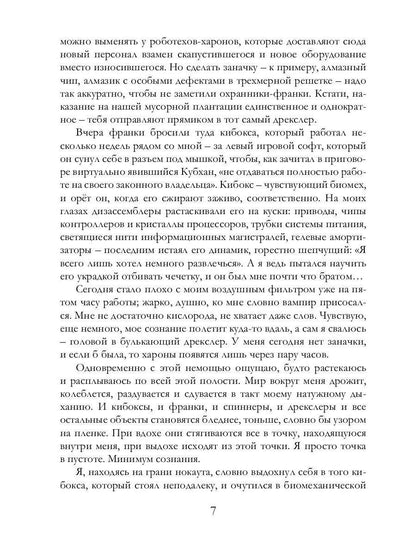 Рип.РусМозаика.Возвращение Красной шапочки