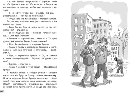 Как я был вундеркиндом (НОВИНКА)