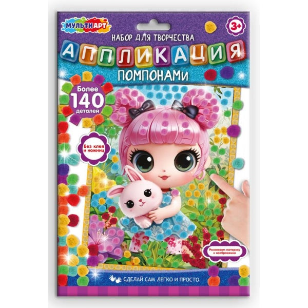 Аппликация помпонами девочка с кроликом MultiArt
