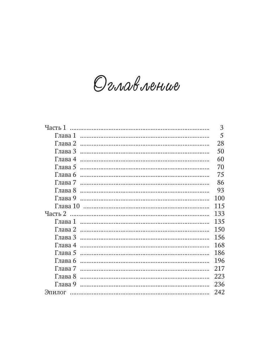 Любить дракона