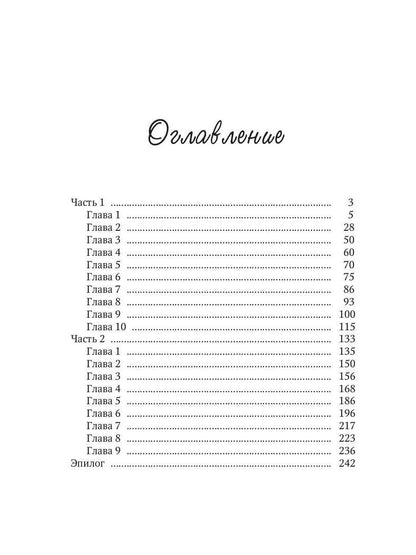 Любить дракона