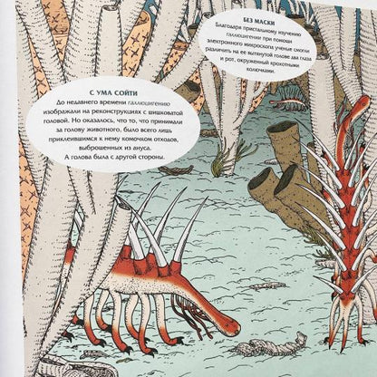 Животные затерянного мира