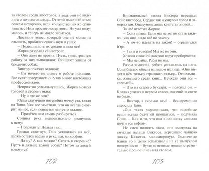 Догхантер. Лавряшина Ю.