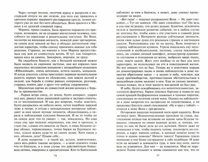 Седьмой принцип