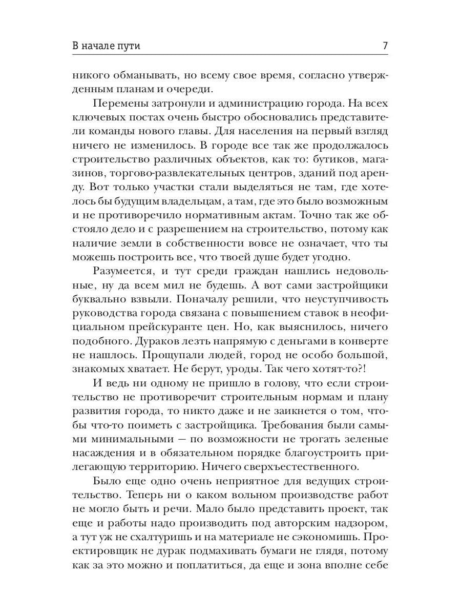 В начале пути. Бульдог