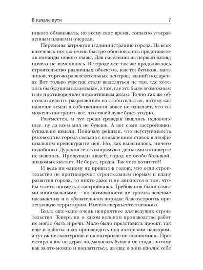 В начале пути. Бульдог