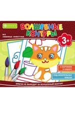 Волшебные контуры. Любимые животные дп