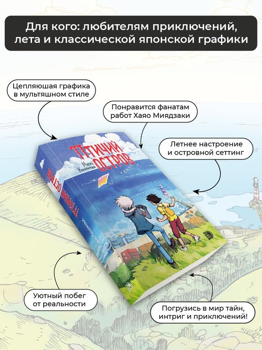 Конопатова. Птичий остров