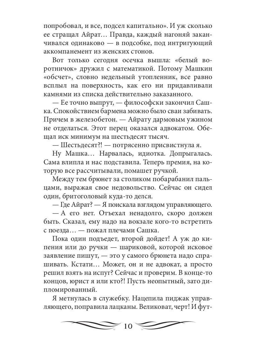 Это мое дело (с автографом)