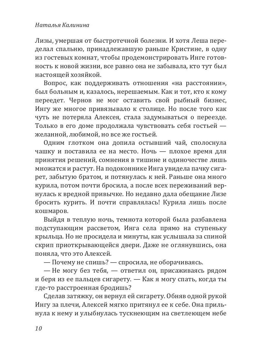 Рип.Калинина.Побег из страны грез