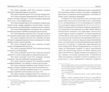 Махавайрочана-сутра. 3-е изд. Сутра великого Вайрочаны о становлении Буддой