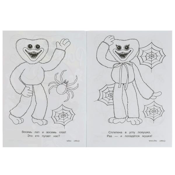 Весёлые монстрики. Раскраска загадка. 140х200мм. Скрепка. 16 стр. Умка в кор.50шт