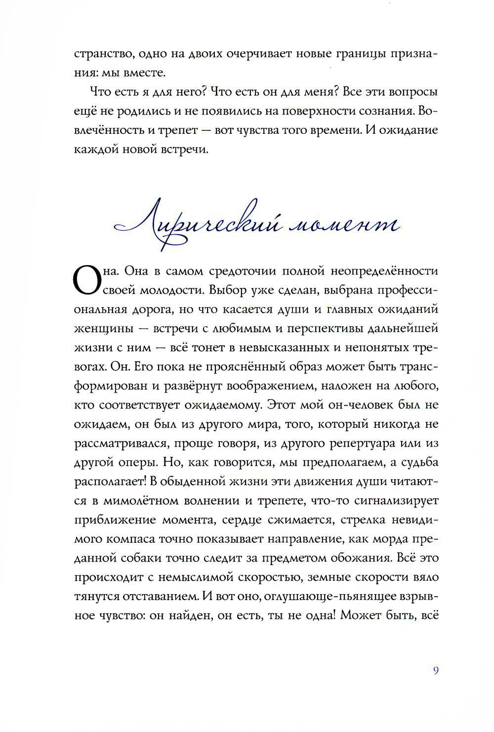 Диалоги с собой