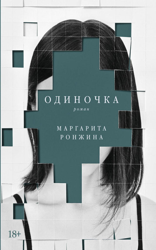 АлП.Одиночка(м)